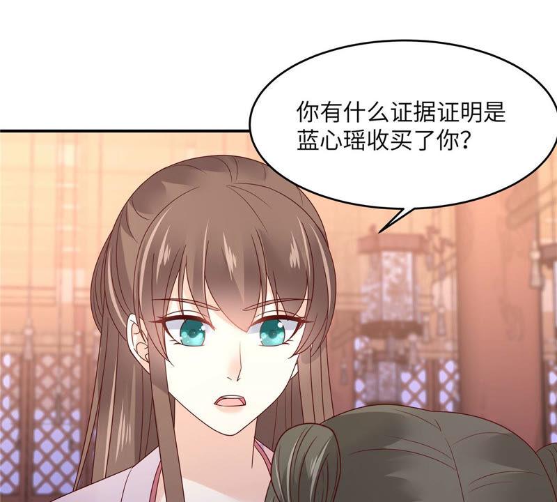 腹黑邪王宠入骨110话 逼我用绝招