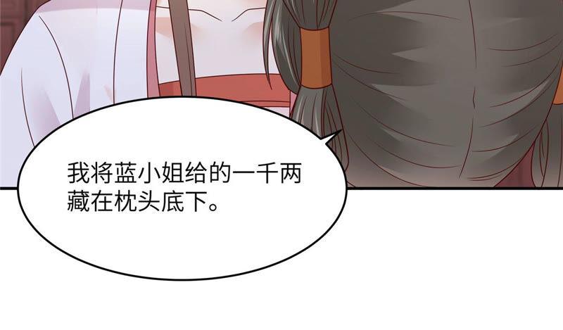 腹黑邪王宠入骨110话 逼我用绝招