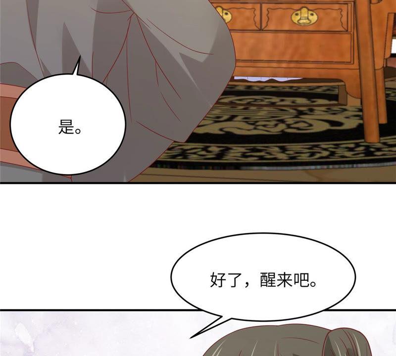 腹黑邪王宠入骨110话 逼我用绝招