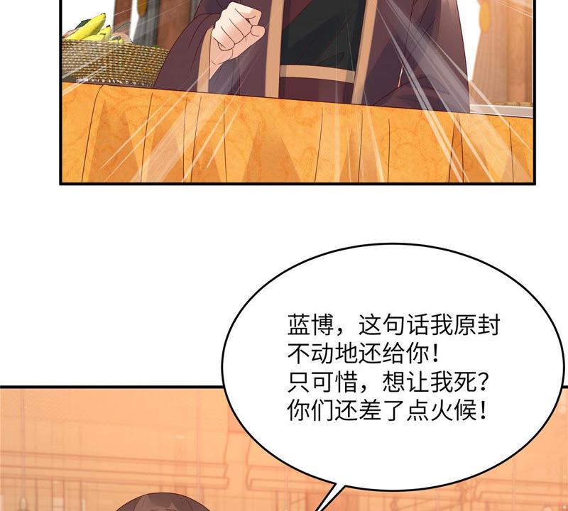 腹黑邪王宠入骨110话 逼我用绝招