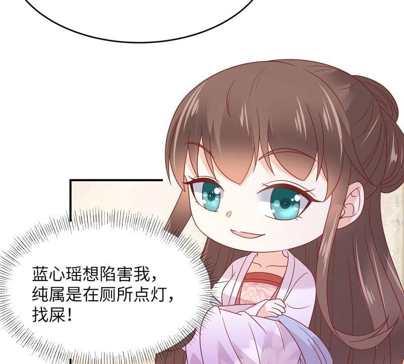 腹黑邪王宠入骨110话 逼我用绝招