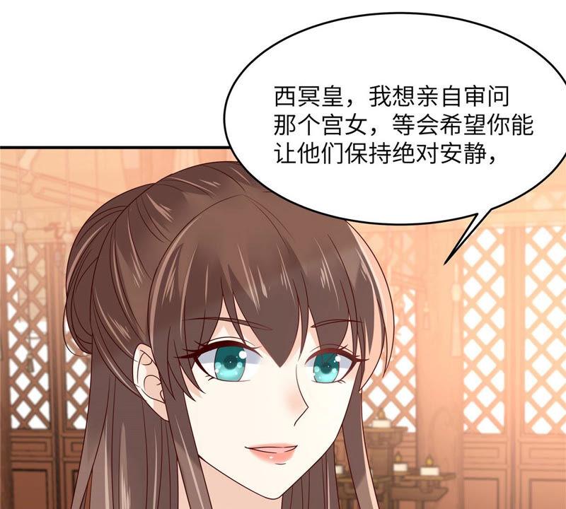 腹黑邪王宠入骨110话 逼我用绝招