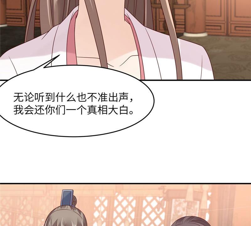 腹黑邪王宠入骨110话 逼我用绝招