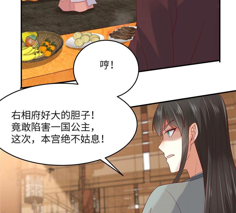 腹黑邪王宠入骨111话 低估了狠人