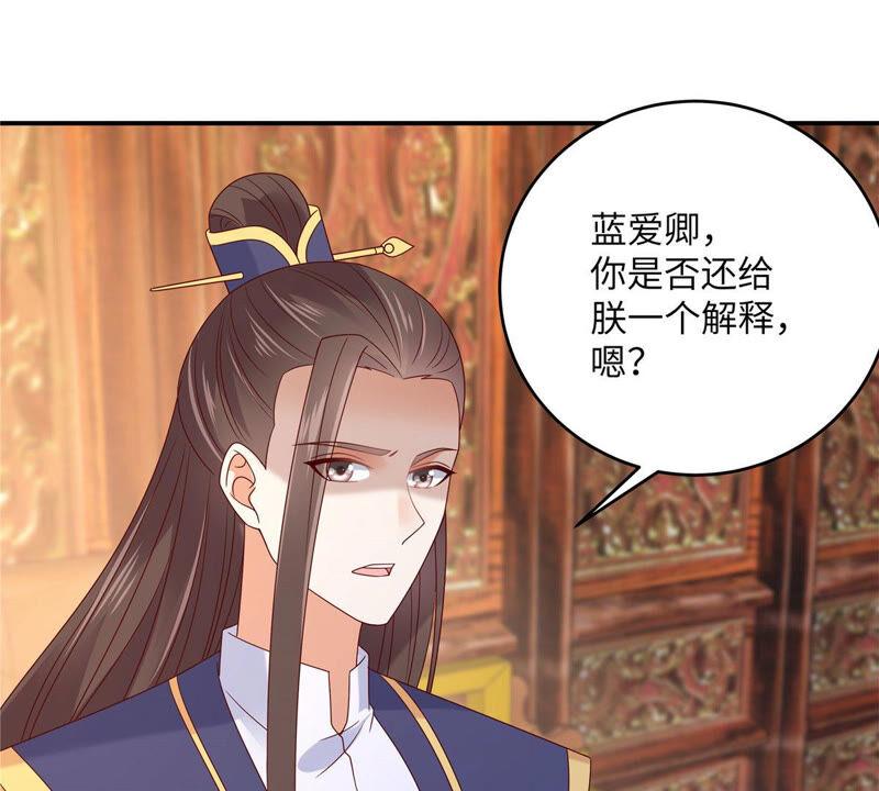 腹黑邪王宠入骨111话 低估了狠人