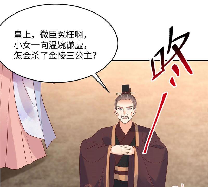 腹黑邪王宠入骨111话 低估了狠人