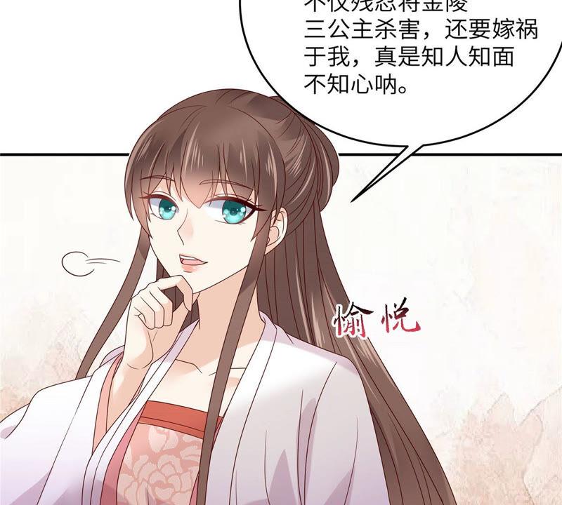 腹黑邪王宠入骨111话 低估了狠人