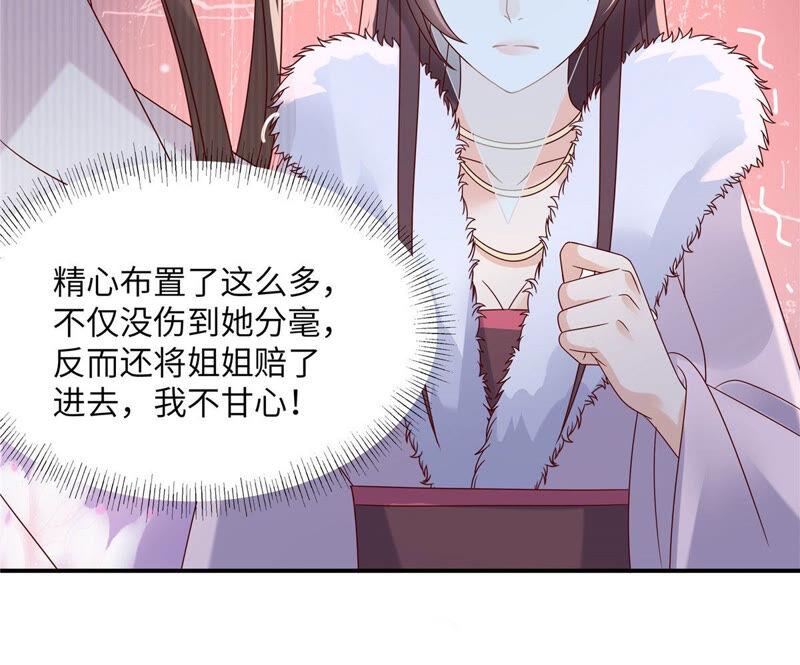 腹黑邪王宠入骨111话 低估了狠人