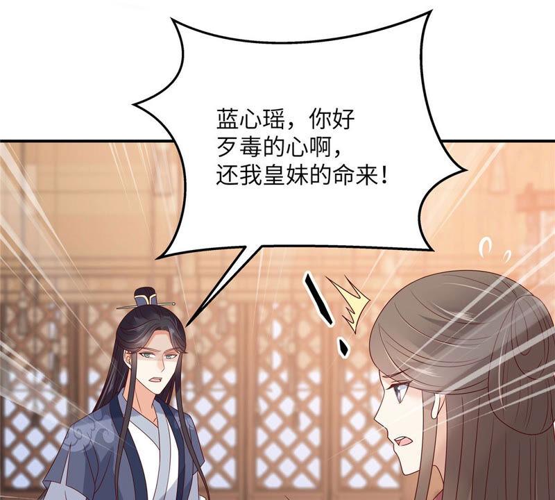 腹黑邪王宠入骨111话 低估了狠人