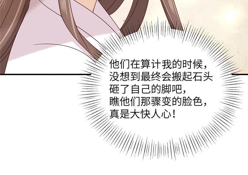 腹黑邪王宠入骨111话 低估了狠人