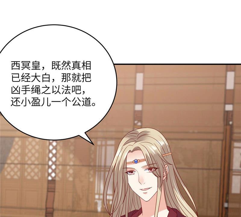 腹黑邪王宠入骨111话 低估了狠人