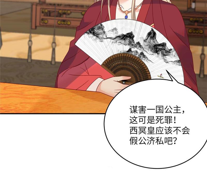 腹黑邪王宠入骨111话 低估了狠人