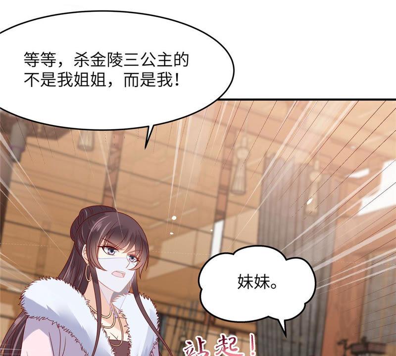 腹黑邪王宠入骨111话 低估了狠人