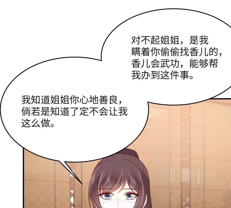 腹黑邪王宠入骨111话 低估了狠人