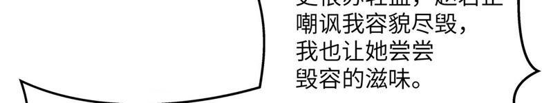 腹黑邪王宠入骨111话 低估了狠人