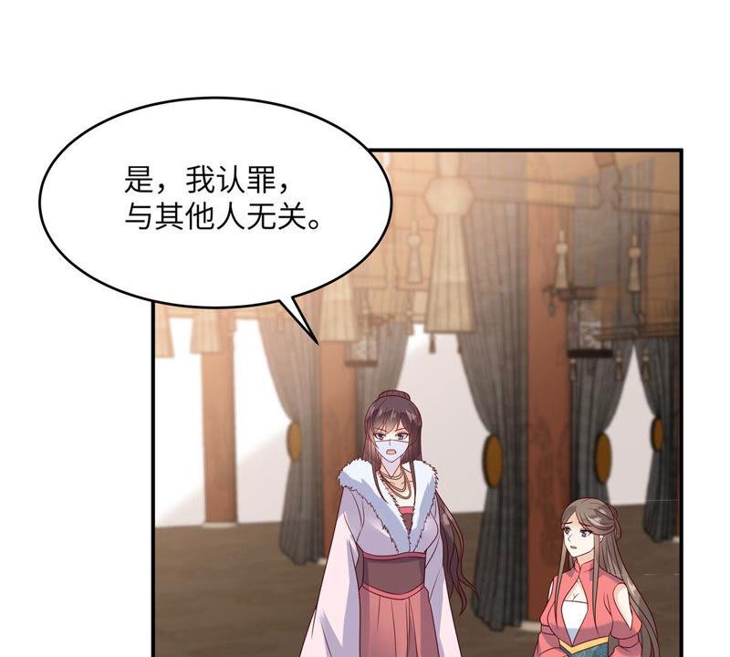 腹黑邪王宠入骨111话 低估了狠人