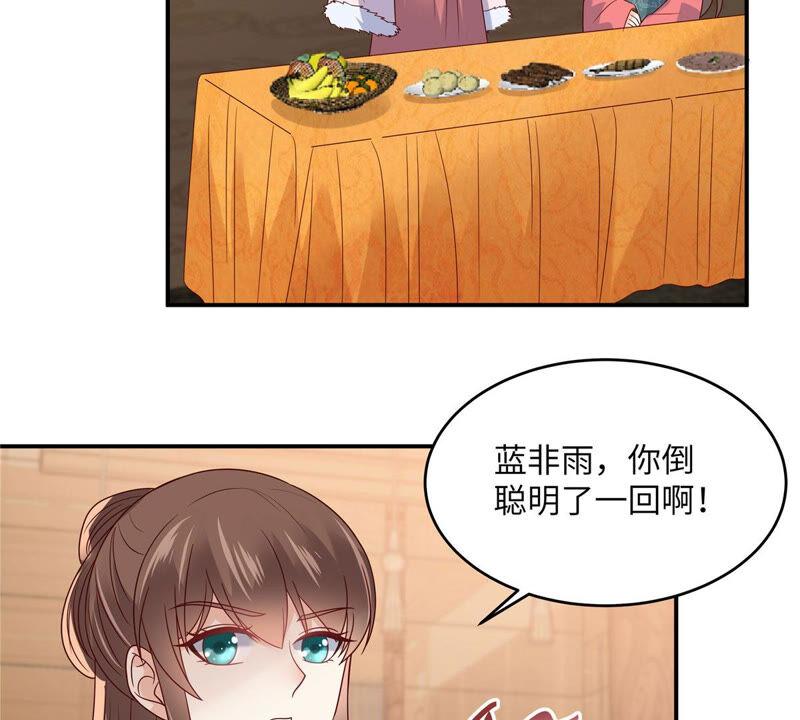 腹黑邪王宠入骨111话 低估了狠人