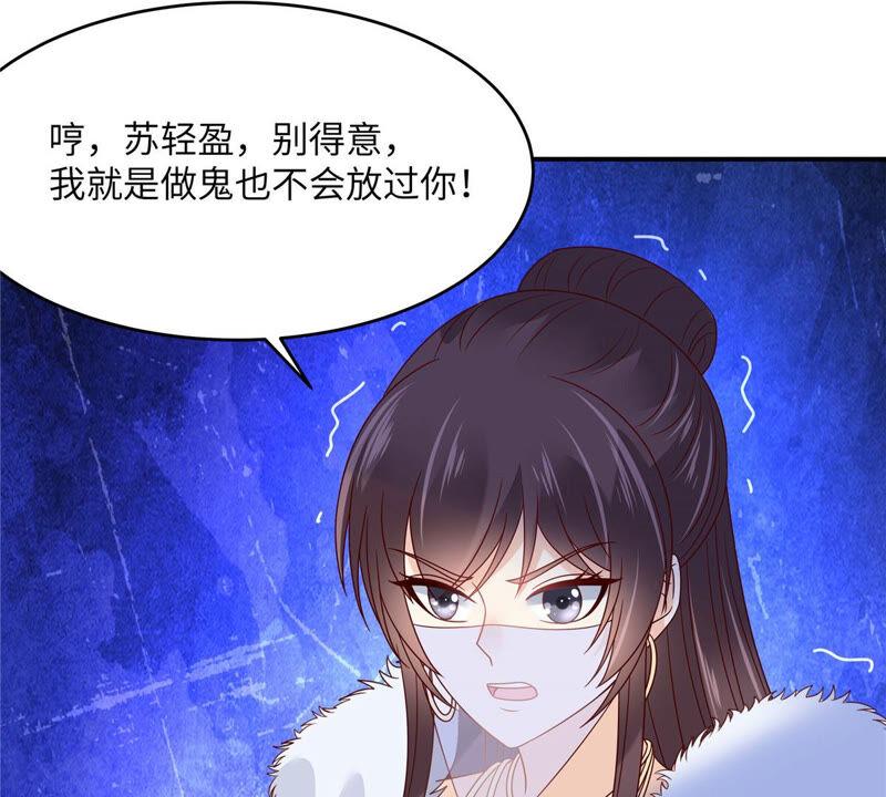 腹黑邪王宠入骨111话 低估了狠人