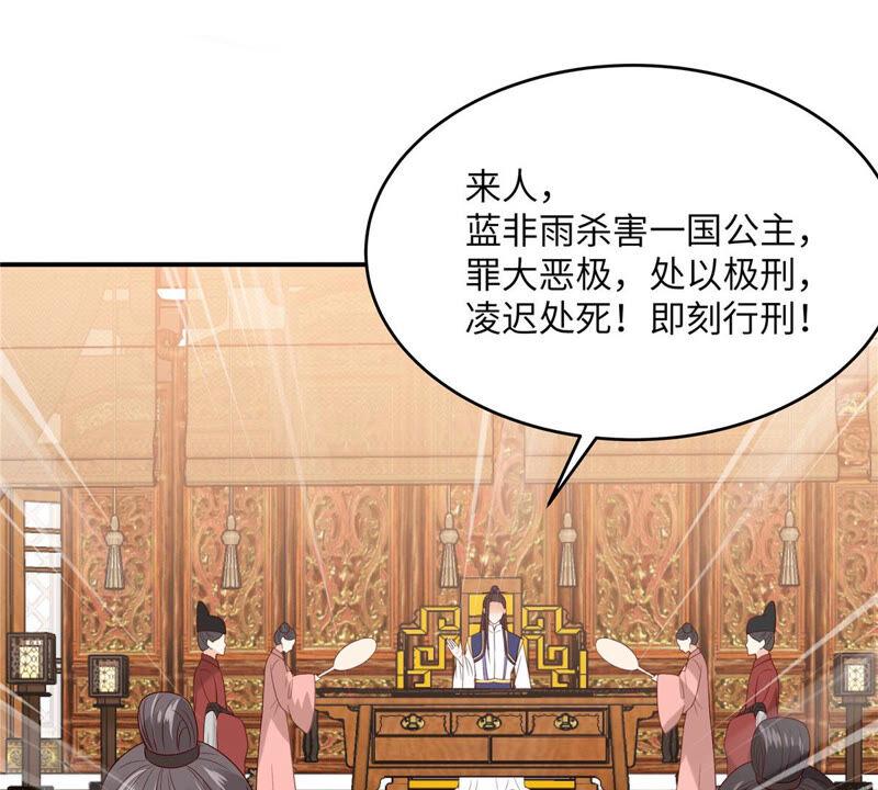 腹黑邪王宠入骨111话 低估了狠人