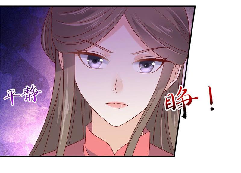 腹黑邪王宠入骨111话 低估了狠人