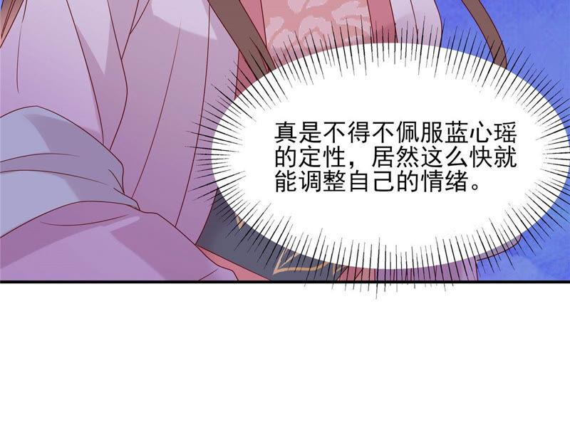 腹黑邪王宠入骨111话 低估了狠人