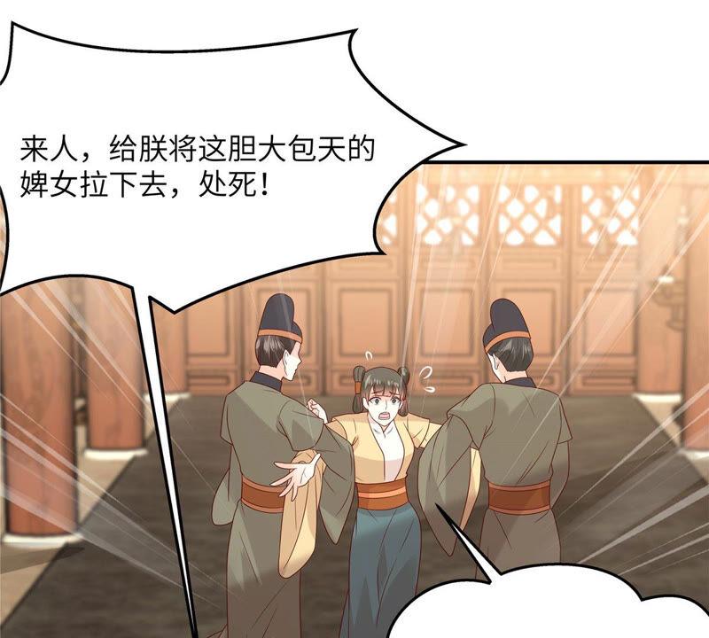 腹黑邪王宠入骨111话 低估了狠人