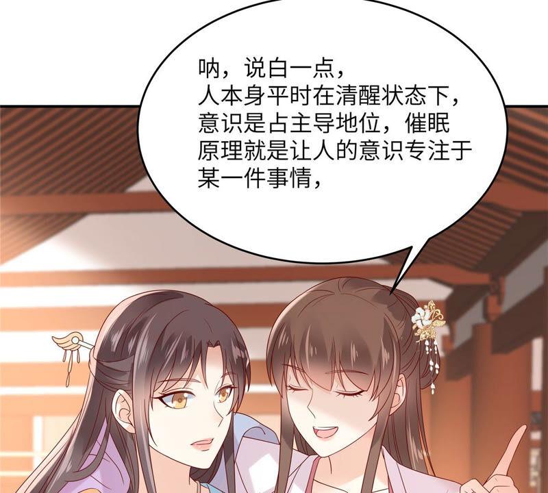 腹黑邪王宠入骨112话 美人相见恨晚