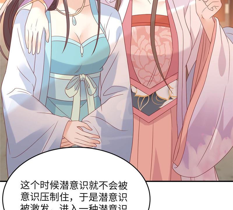 腹黑邪王宠入骨112话 美人相见恨晚