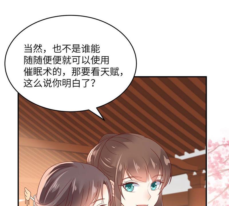 腹黑邪王宠入骨112话 美人相见恨晚