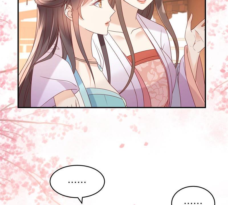 腹黑邪王宠入骨112话 美人相见恨晚