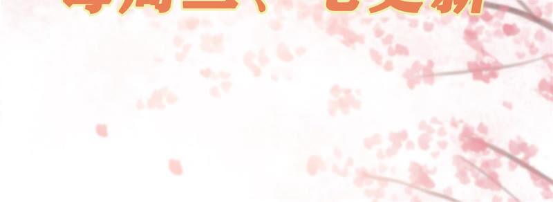 腹黑邪王宠入骨112话 美人相见恨晚