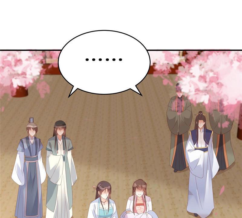 腹黑邪王宠入骨112话 美人相见恨晚