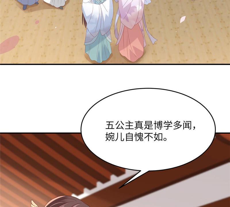 腹黑邪王宠入骨112话 美人相见恨晚