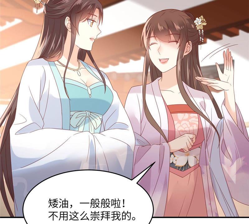 腹黑邪王宠入骨112话 美人相见恨晚