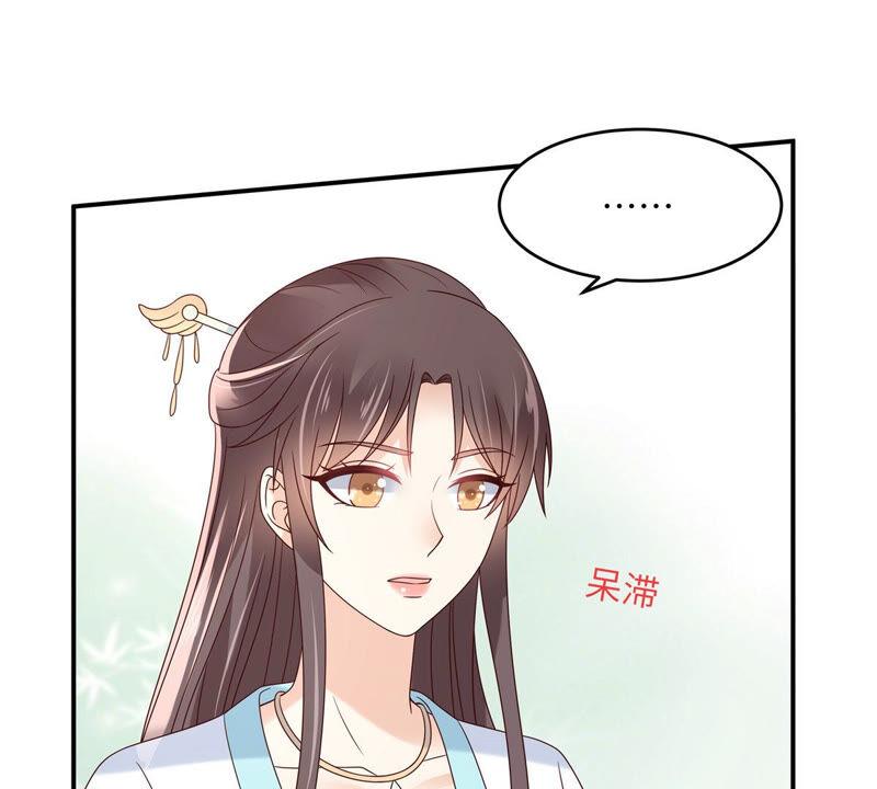 腹黑邪王宠入骨112话 美人相见恨晚