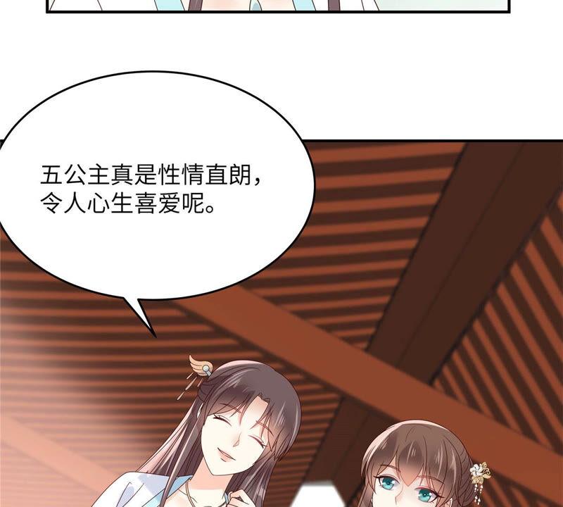 腹黑邪王宠入骨112话 美人相见恨晚