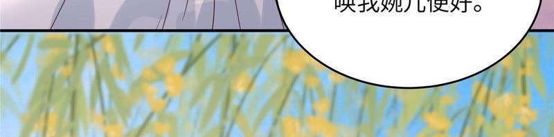 腹黑邪王宠入骨112话 美人相见恨晚