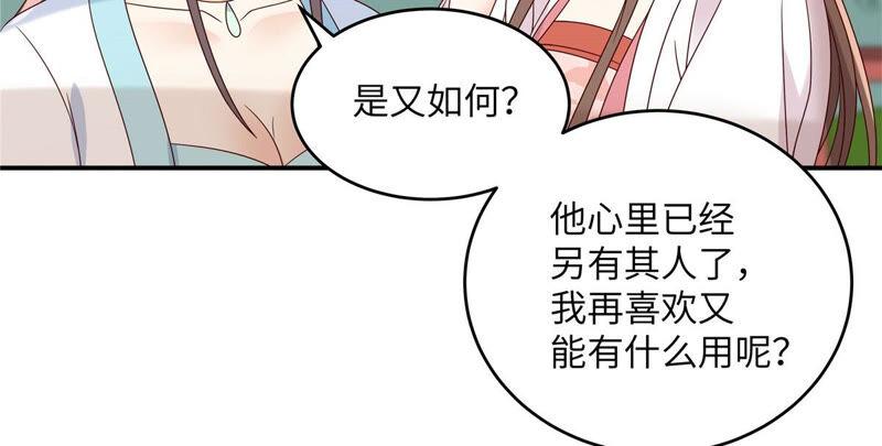 腹黑邪王宠入骨112话 美人相见恨晚