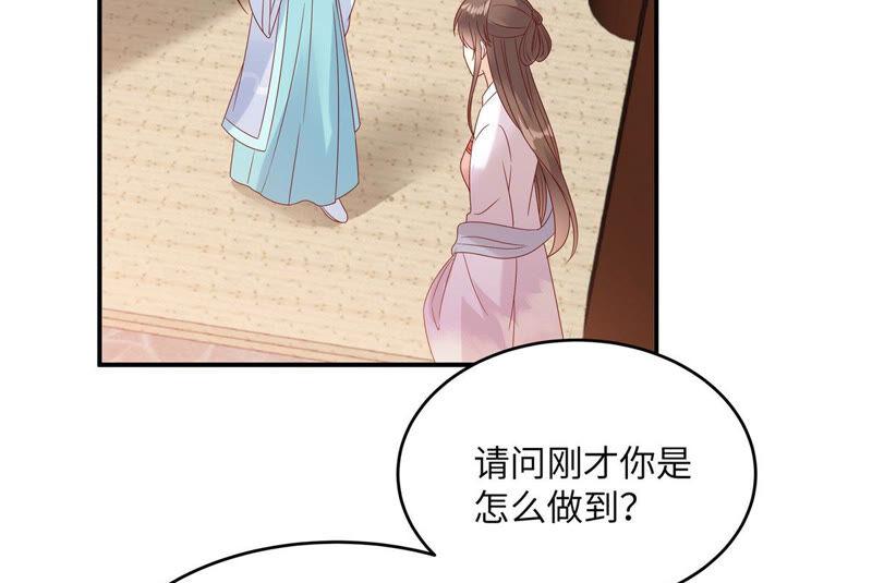 腹黑邪王宠入骨112话 美人相见恨晚