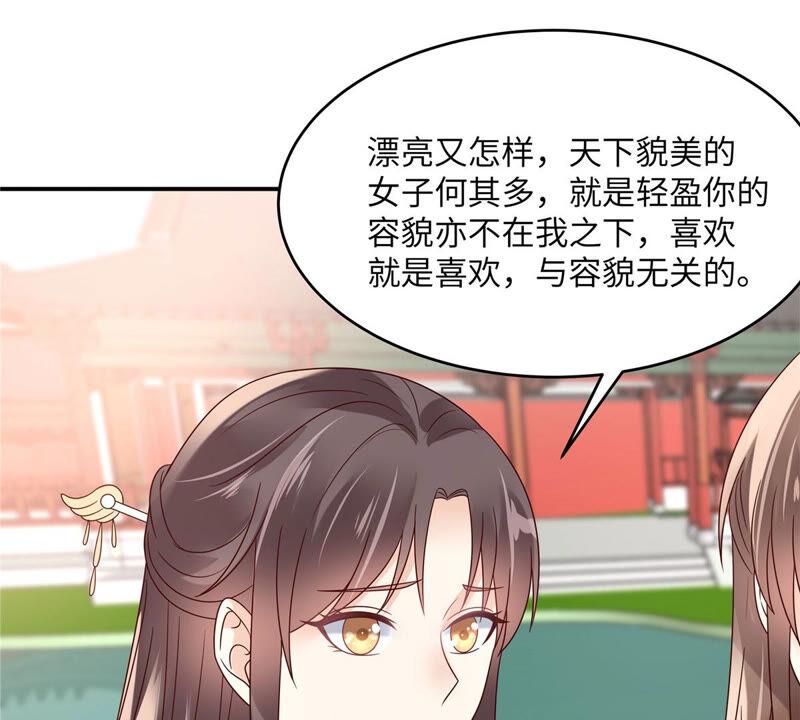 腹黑邪王宠入骨112话 美人相见恨晚