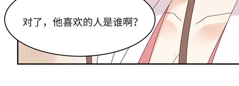 腹黑邪王宠入骨112话 美人相见恨晚