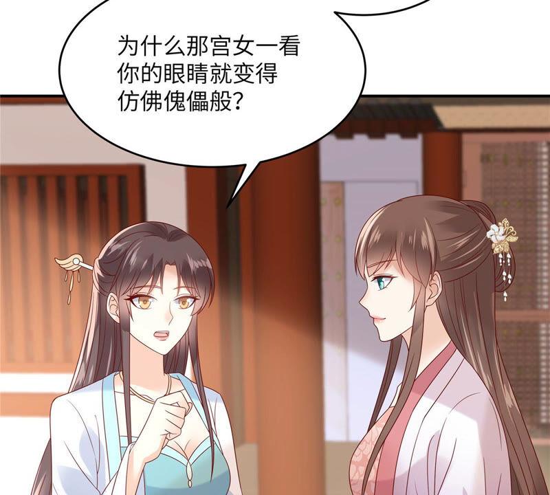 腹黑邪王宠入骨112话 美人相见恨晚