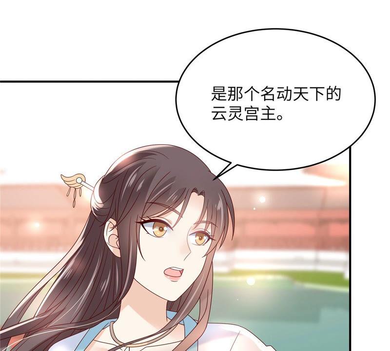 腹黑邪王宠入骨112话 美人相见恨晚