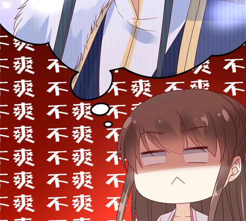 腹黑邪王宠入骨112话 美人相见恨晚