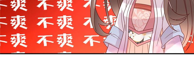 腹黑邪王宠入骨112话 美人相见恨晚