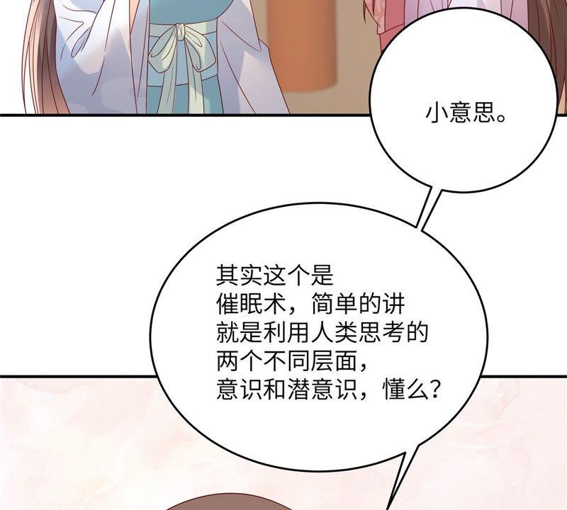 腹黑邪王宠入骨112话 美人相见恨晚