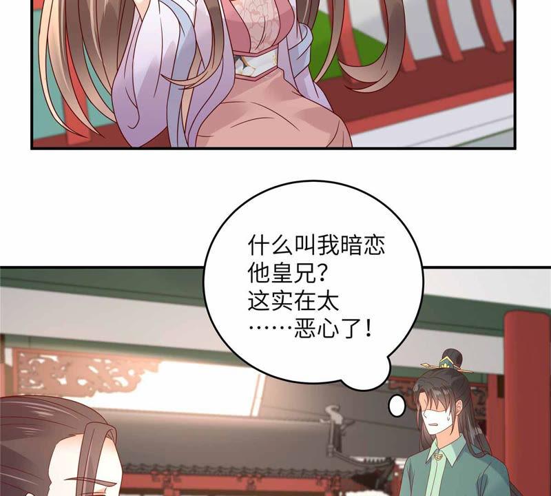 腹黑邪王宠入骨113话 气出内伤