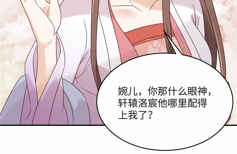 腹黑邪王宠入骨113话 气出内伤