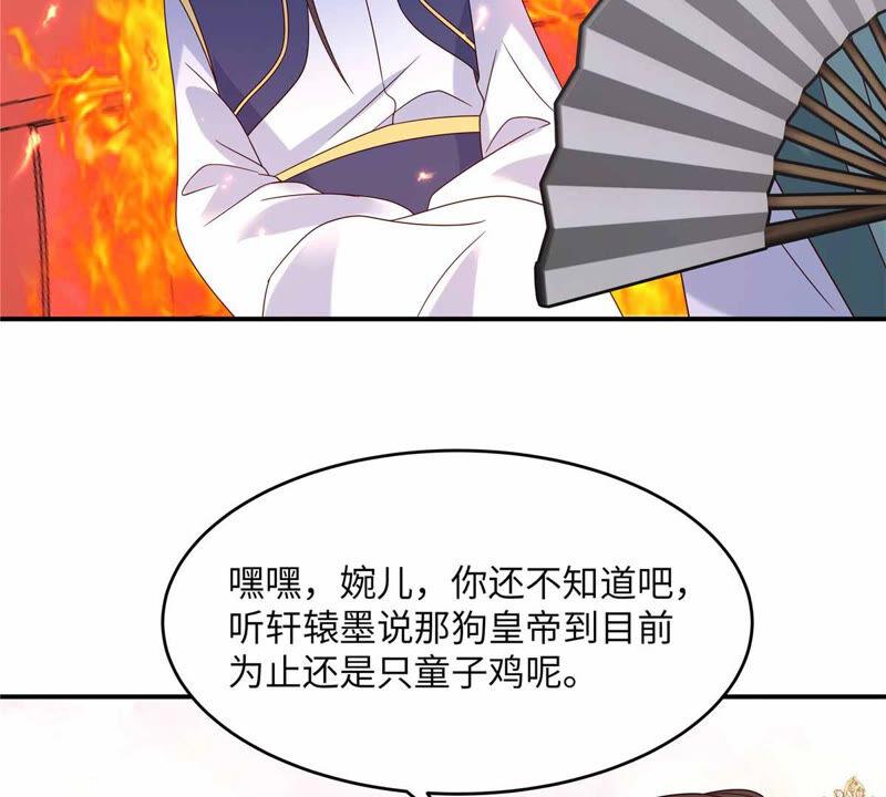 腹黑邪王宠入骨113话 气出内伤