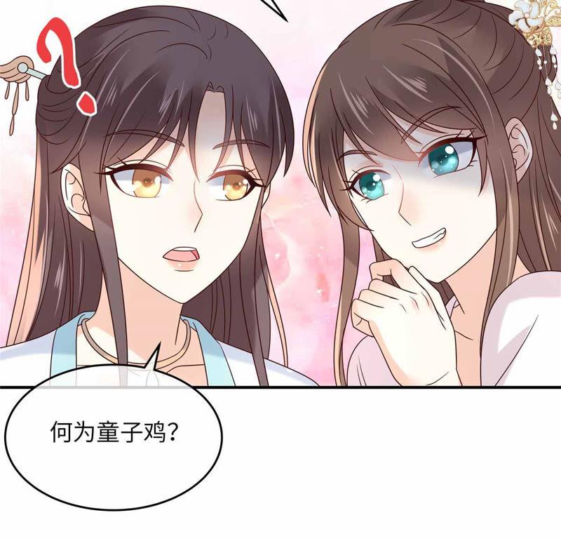 腹黑邪王宠入骨113话 气出内伤